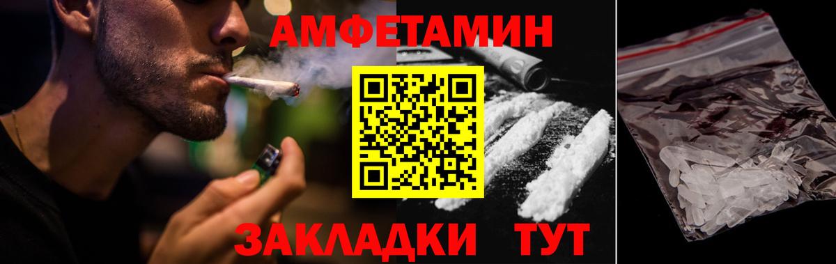Сунжа  АМФЕТАМИН Premium  Amphetamine  Вход с VPN 