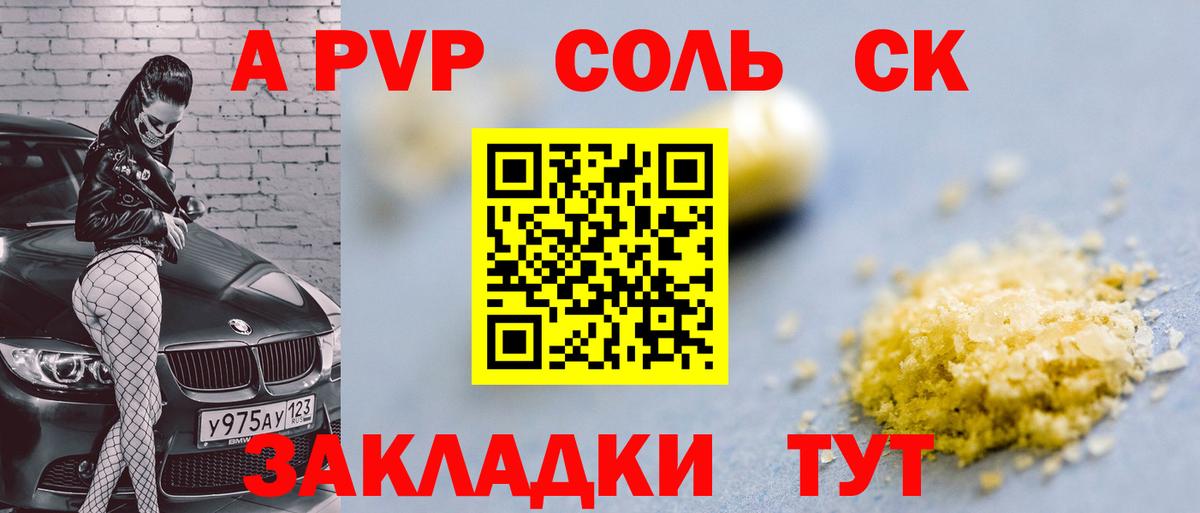 А ПВП СК  Вход с VPN  Alfa_PVP СК  Сунжа 
