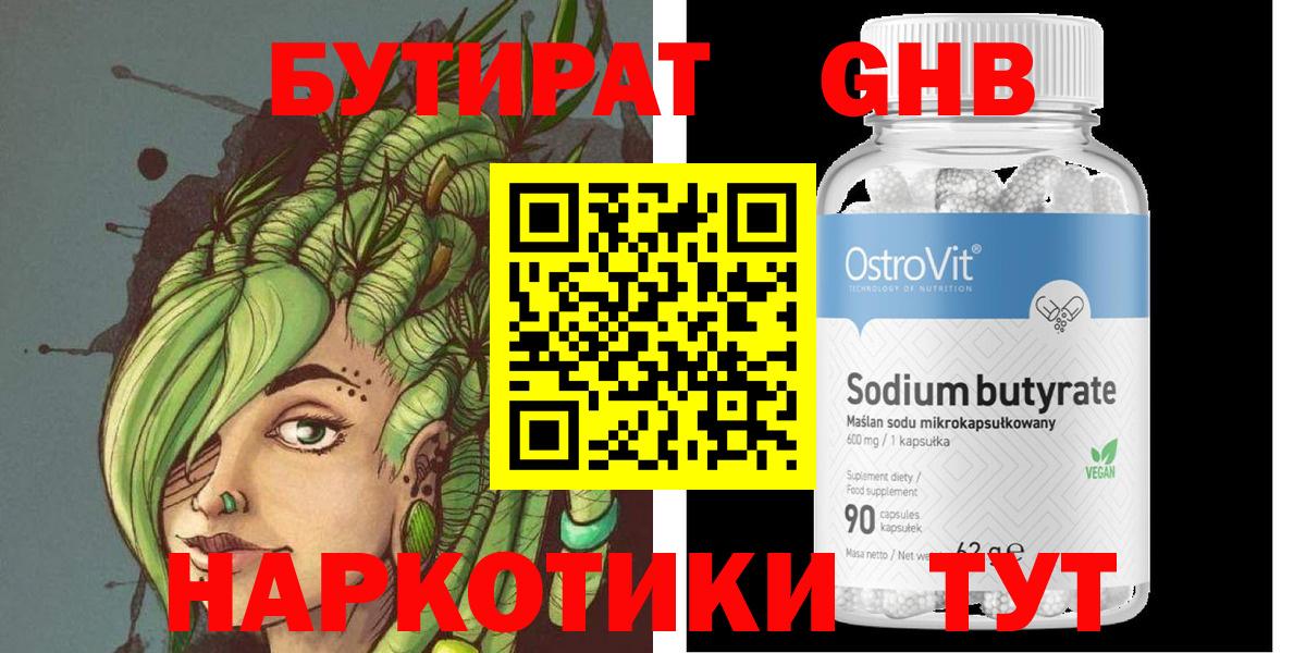 Сунжа  Бутират бутик  Вход с VPN 