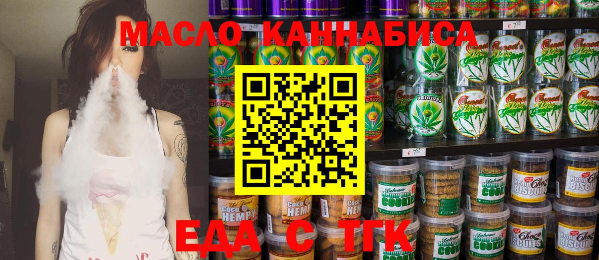 Cannafood конопля Сунжа