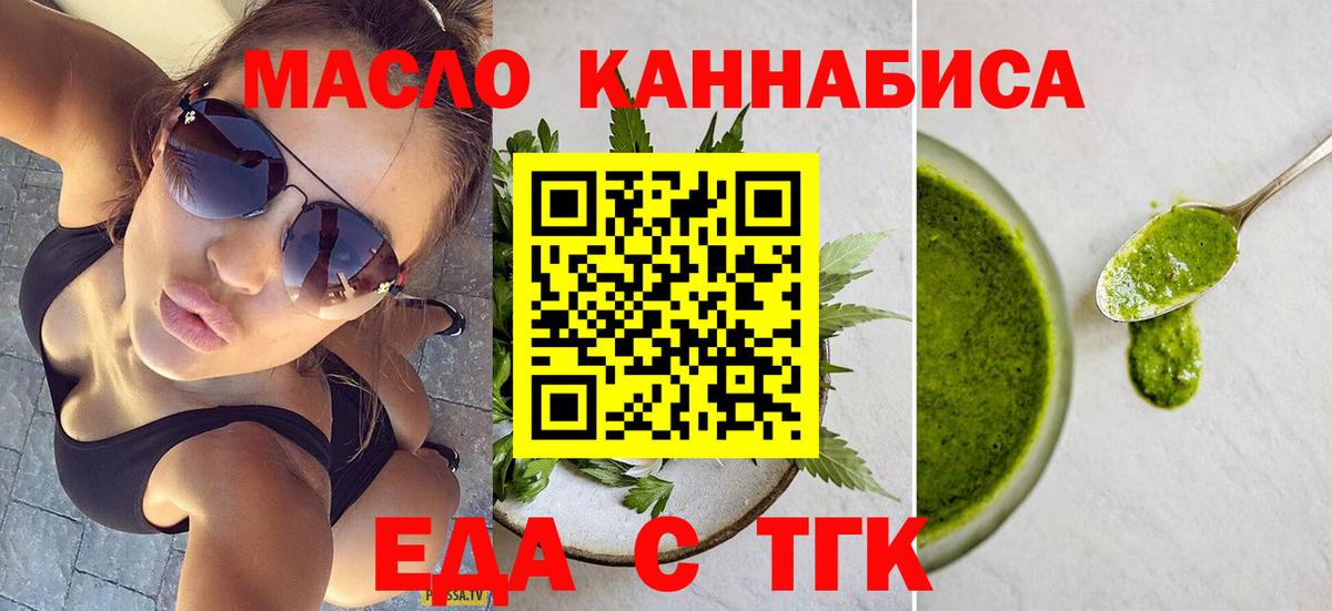 Сунжа  Еда ТГК конопля  Вход с VPN 