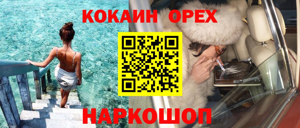Сунжа  Кокаин Fish Scale  Вход с VPN 