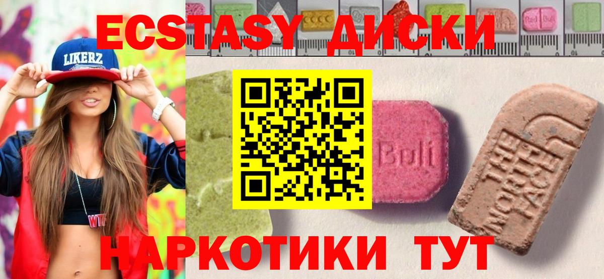 Экстази Cube  Вход с VPN  Экстази  Сунжа  Ecstasy Дубай 