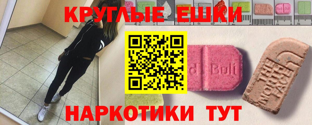 ЭКСТАЗИ 280 MDMA Сунжа