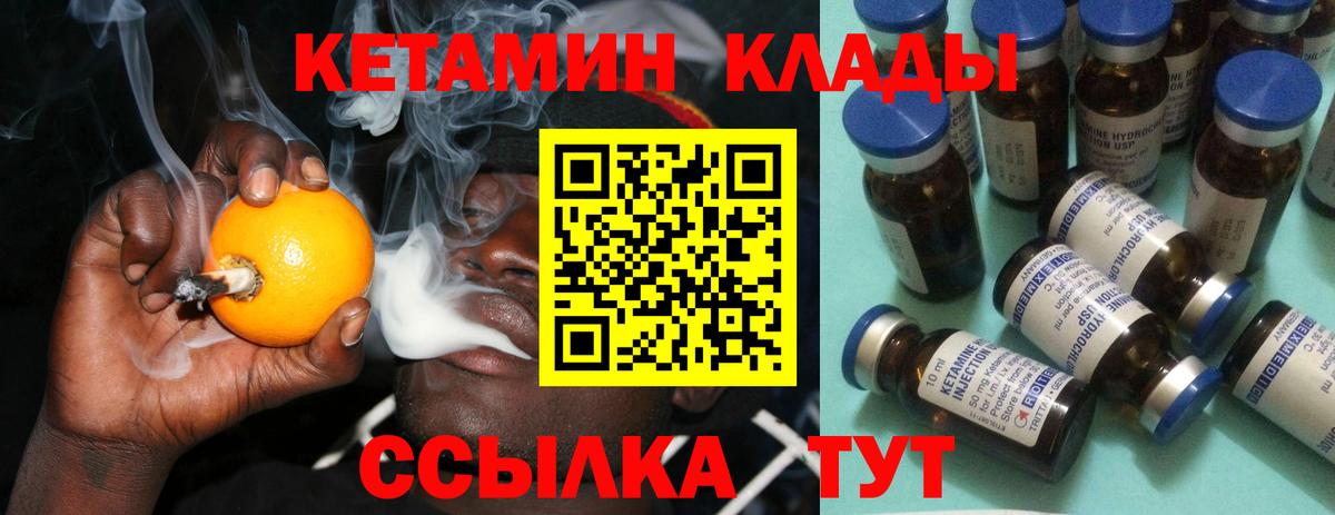Кетамин VHQ Сунжа