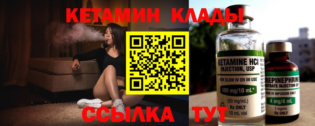 Сунжа  Кетамин ketamine  Вход с VPN 