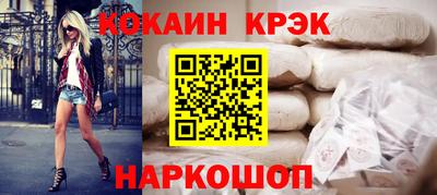 spice Новокубанск