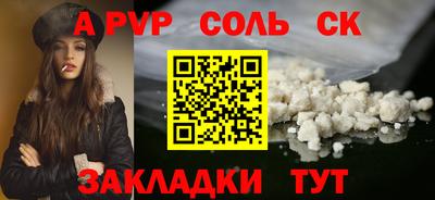 spice Новокубанск
