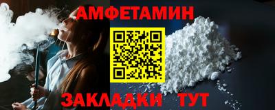 амфетамин Новозыбков