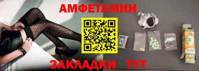 амфетамин Новозыбков