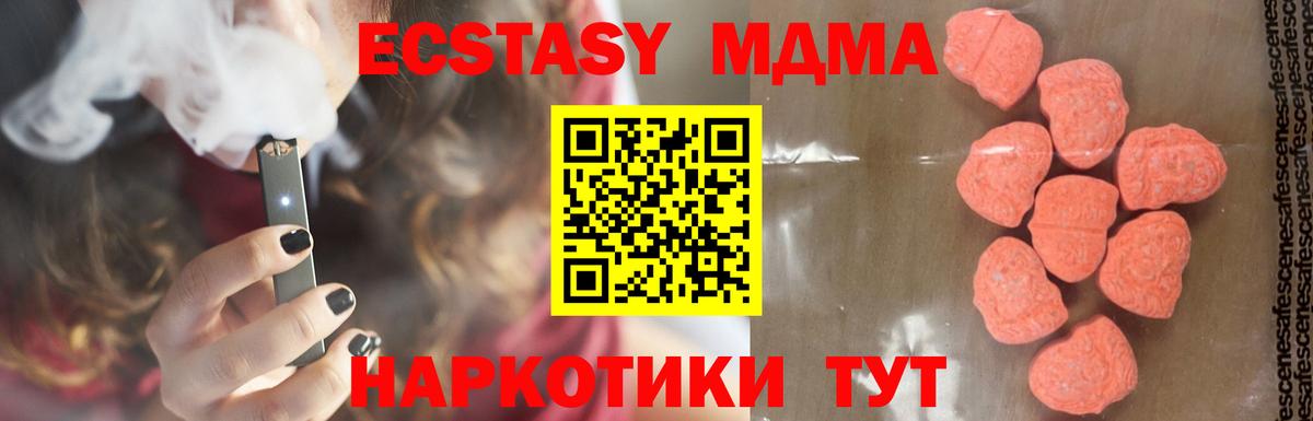 MDMA Molly  МДМА Molly  Вход с VPN  Сунжа 
