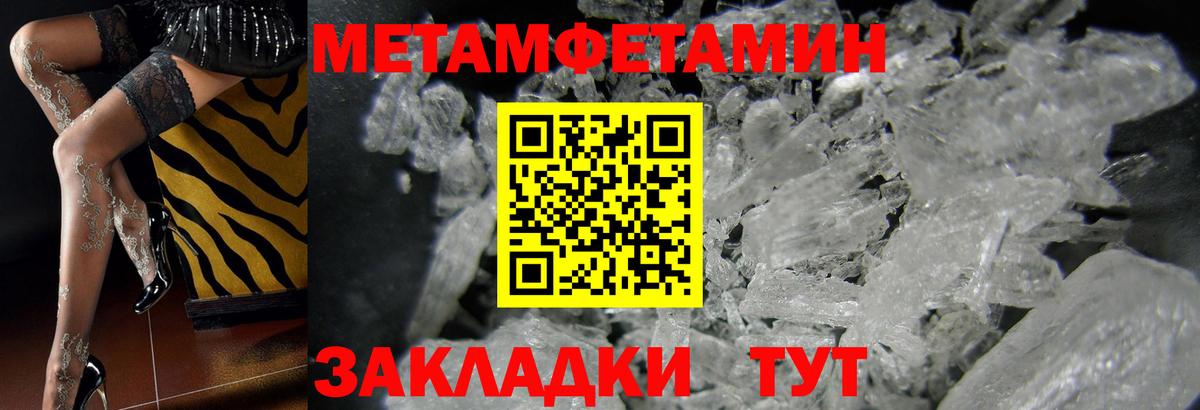 МЕТАМФЕТАМИН мет Сунжа